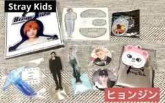 SKZ スキズ　ストレイキッズ　ヒョンジン　グッズ9種