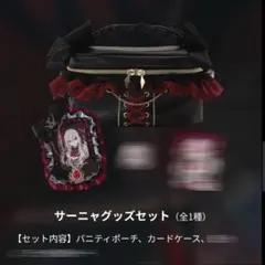 Happy B-day to Kuzuha 葛葉 サーニャグッズセット - メルカリ