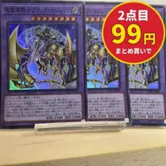 3431 竜魔導騎士ブラックマジシャン 3枚 スーパー SUB1-JP001
