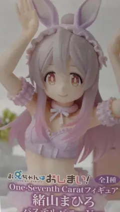 2026年最新】緒山まひろフィギュアの人気アイテム - メルカリ