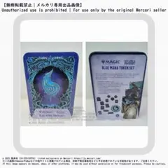MTG マジック：ザ・ギャザリング 青マナ ブルー マナ トークンセット