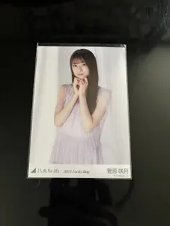 菅原咲月 lucky bag 2023 生写真 - メルカリ