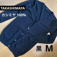 高島屋 カーディガン