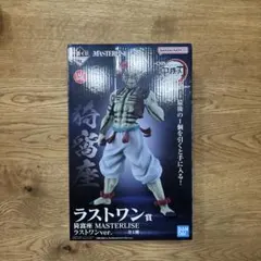 一番くじ　鬼滅の刃　ラストワン賞　猗窩座　フィギュア