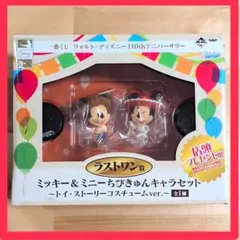 2026年最新】ミッキー ラストワン賞の人気アイテム - メルカリ