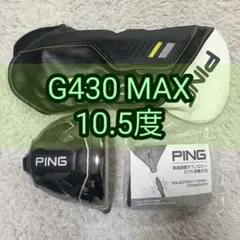 2026年最新】g430maxドライバー ヘッドの人気アイテム - メルカリ
