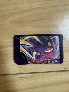 ポケモンフレンダ ベストタッグ 第1弾 ゲンガー