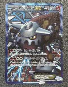 ポケモンカード ヒードランEX SR BW8 052/051 プラズマ団 - メルカリ