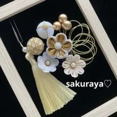 【341】つまみ細工髪飾り　成人式　卒業式袴　結婚式　水引き　和玉　金白象牙