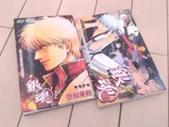 新劇場版 銀魂 吉原大炎上 入場者特典＋アニメコミック 2冊セット