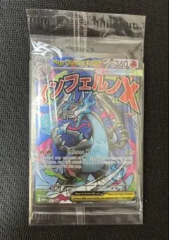 2026年最新】メガリザードンEX 英語 ポケモンカードの人気アイテム