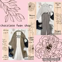 おまとめこっちゃん様専用ページ コーデ売り まとめ売り