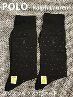 POLO Ralph Lauren☆メンズソックス2足セット☆黒ドット☆Mサイズ