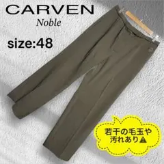 CARVEN Noble 칼벤 노블 슬랙스 브라운 사이즈 48