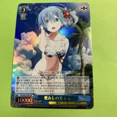 2026年最新】愛おしの光レムの人気アイテム - メルカリ
