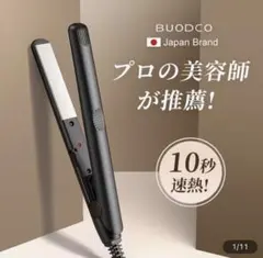 超軽量　ミニストレートヘアアイロン 220℃ 【黒】