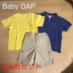 Baby Gap2歳用ハーフパンツ3点セット