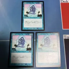 MTG 断絶 日本語版 3枚セット