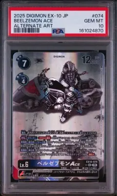 デジモンカードゲーム　デュークモン SP 希少 パラレル　psa10 デジモンカードゲーム デュークモン SP 希少 パラレル psa10 - メルカリ
