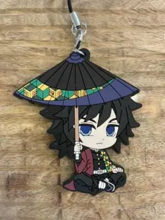 鬼滅の刃 ラバーストラップ ラバスト　冨岡義勇