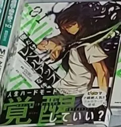 初版本】ノベル 俺だけレベルアップな件 01 小説版 シュリンク付き