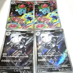 ・ポケモンカード ハガネール AR 2枚とフシギダネ AR 2 枚