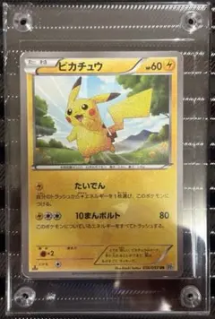ピカチュウ UR BW1 ホワイトコレクション 056/053 - メルカリ
