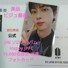 JIN ソロアルバム Happy JPFC 15,000名限定 当選フォトカード