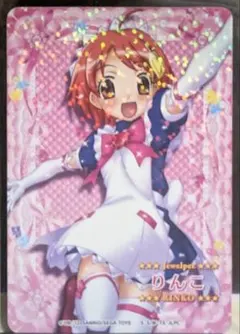 まほうのエプロン ジュエルペット サンシャイン 水城花音 - メルカリ