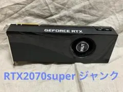 2026年最新】RTX2070super ジャンクの人気アイテム - メルカリ