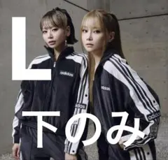 adidas w adibreak velour tp L 重盛さと美