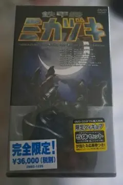 鉄甲機ミカヅキ DVDスペシャル限定BOX〈本編6枚+特典DISC1枚〉 - メルカリ
