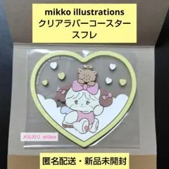 mikko illustrations クリアラバーコースター スフレ 即購入可