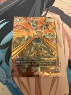 フュージョンワールド アルティメットバトル 優勝 超一星龍 四星球