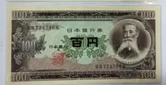 2026年最新】百円札 板垣退助の人気アイテム - メルカリ