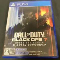 コールオブデューティ ブラックオプス7 BO7 コード未使用