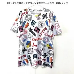 2026年最新】千葉ロッテマリーンズTシャツの人気アイテム - メルカリ