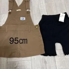 デニム ジャンパースカート サロペット Lee 95 スパッツ95