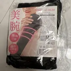 NINOKI SLIM 腕引締め M-Lサイズ