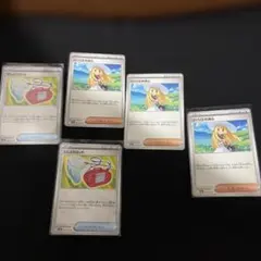 ポケモンカード リーリエの決心＆むしとりセット 5枚