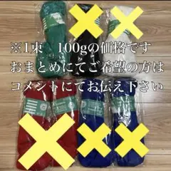 ラスト緑1束のみ‼️【新品未使用】イーラーショシュ　刺繍糸　緑　ルーマニア刺繍