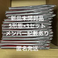 TXT TOGETHER Afterglow Ver. 3セット 新品未開封品