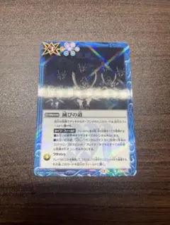 バトルスピリッツ 滅びの道