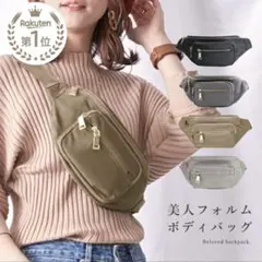 ボディバッグ 斜め掛けバッグ レディース ベージュ