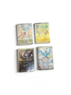 ポケモンカード 30th 4枚セット ホゲータSAR
