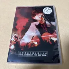 2026年最新】大石昌良の弾き語りラボ～10th Anniversary ”One Man
