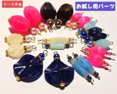 お試し用パーツ♡