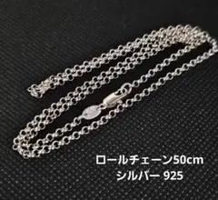 シルバーロールチェーンネックレス