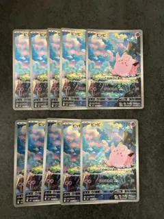 ポケモンカード ピッピ AR 10枚 086/080 ③ - メルカリ