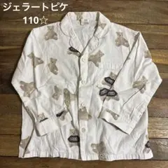 ジェラートピケ キッズ S 110 120 パジャマ